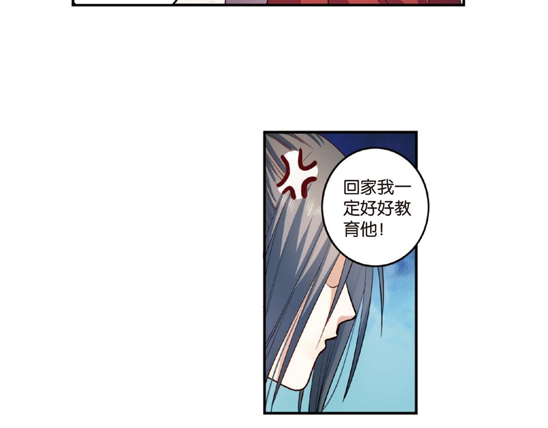 浮生物语青春漫画,第14话（下）灵犀剑下现真容1图