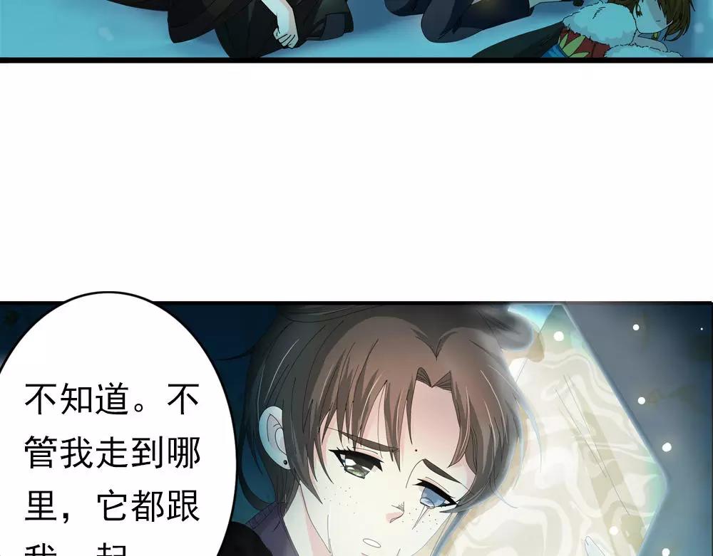 浮生物语青春漫画,第31话 执迷不悟2图