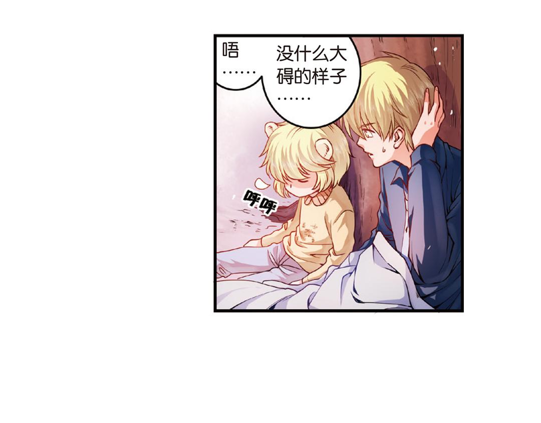 浮生物语漫画,第12话（上） 光耀射手勇者心1图