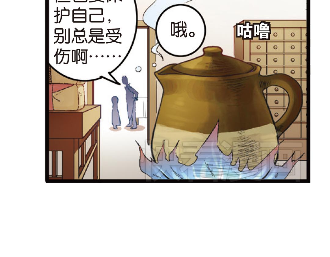 浮生物语漫画,第4话（下）天灾人祸只有她能救1图