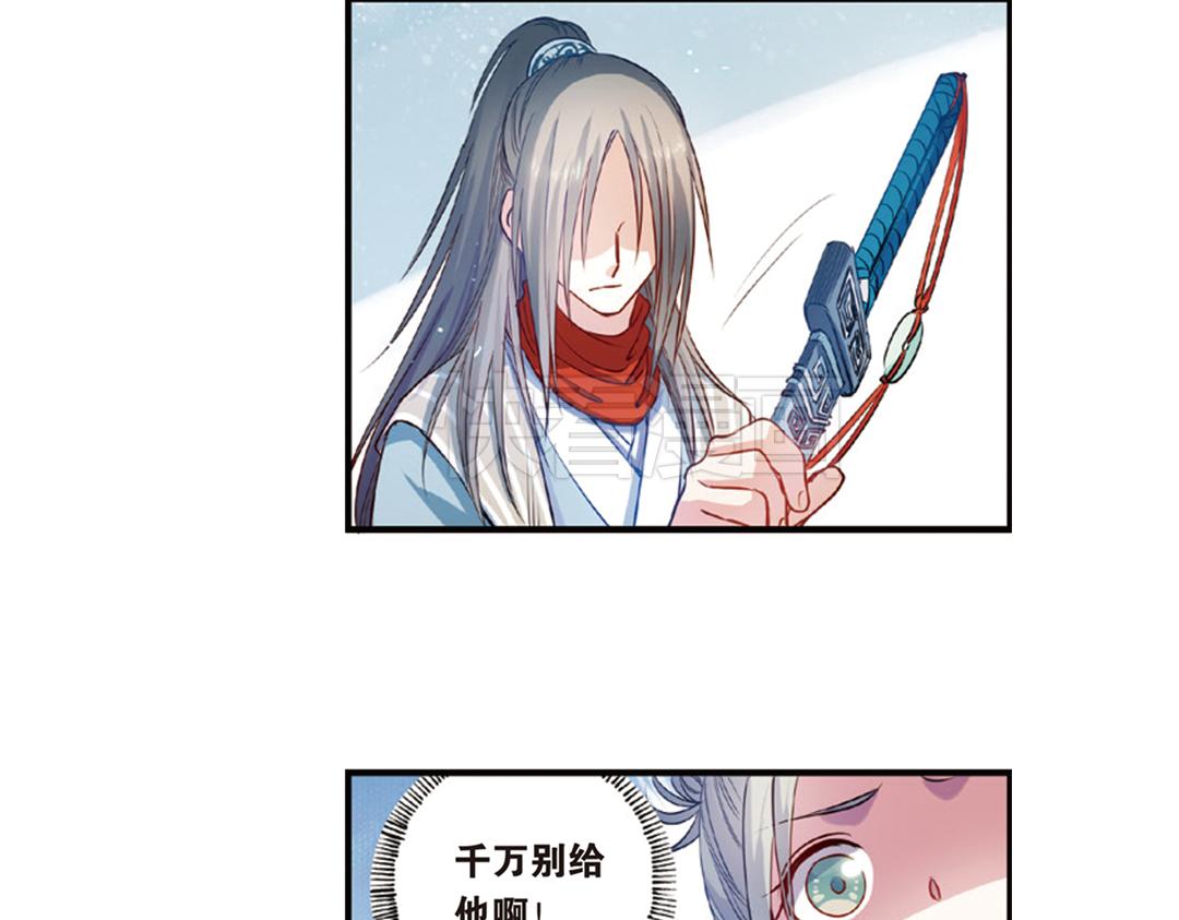 浮生物语漫画,第14话（上）玉面北堂真鬼王2图