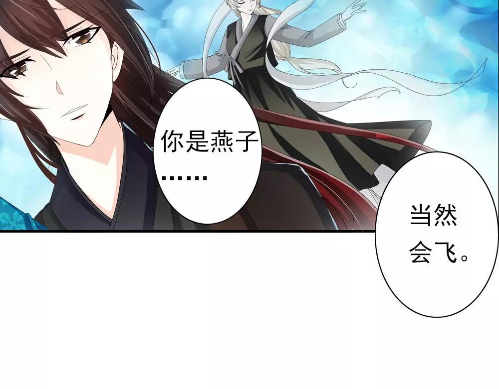 浮生物语漫画,第31话 执迷不悟2图