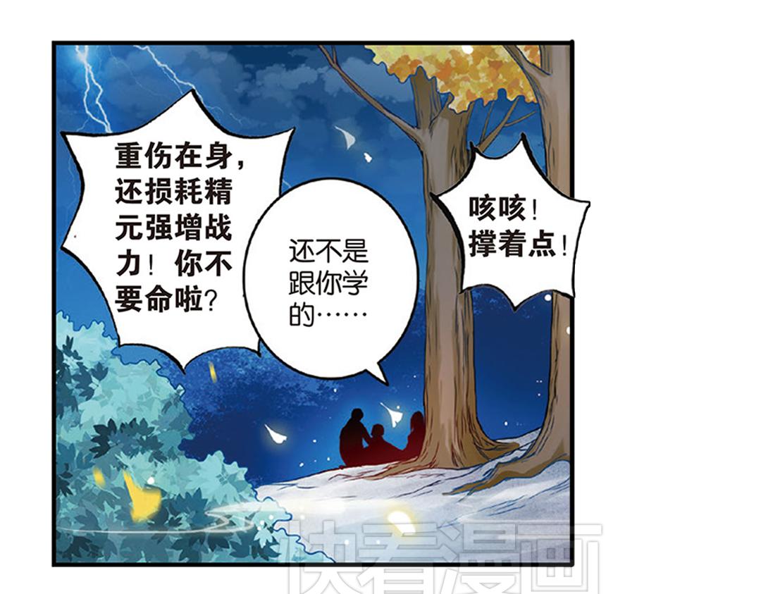 浮生物语漫画,第6话（上） 文杏裁梁筑宇栋1图