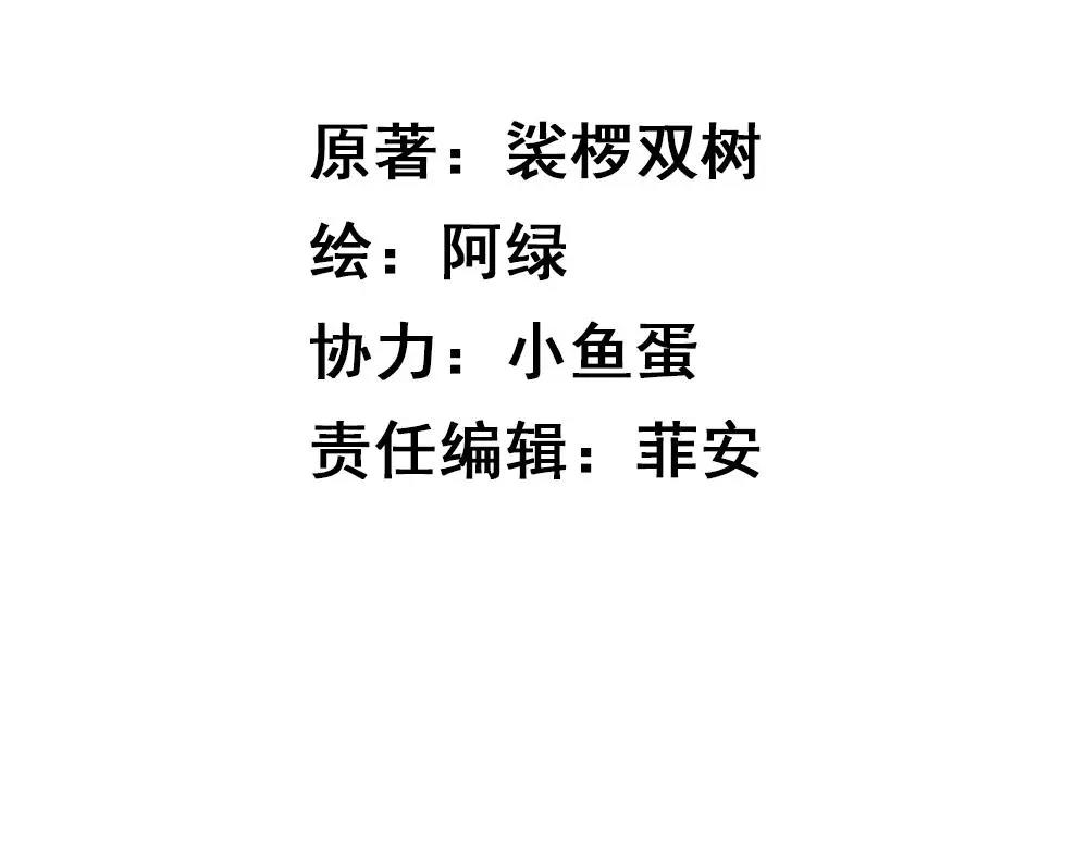 浮生物语漫画,第31话 执迷不悟2图