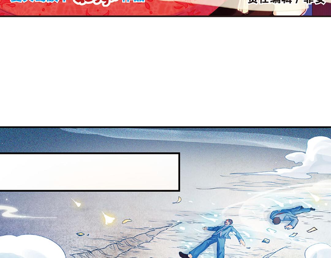 浮生物语漫画,第6话（上） 文杏裁梁筑宇栋1图