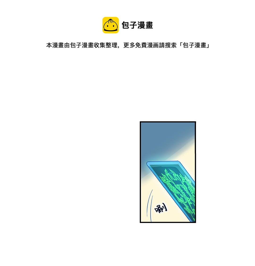 浮生物语青春漫画,第20话（下） 你我本是同根生1图