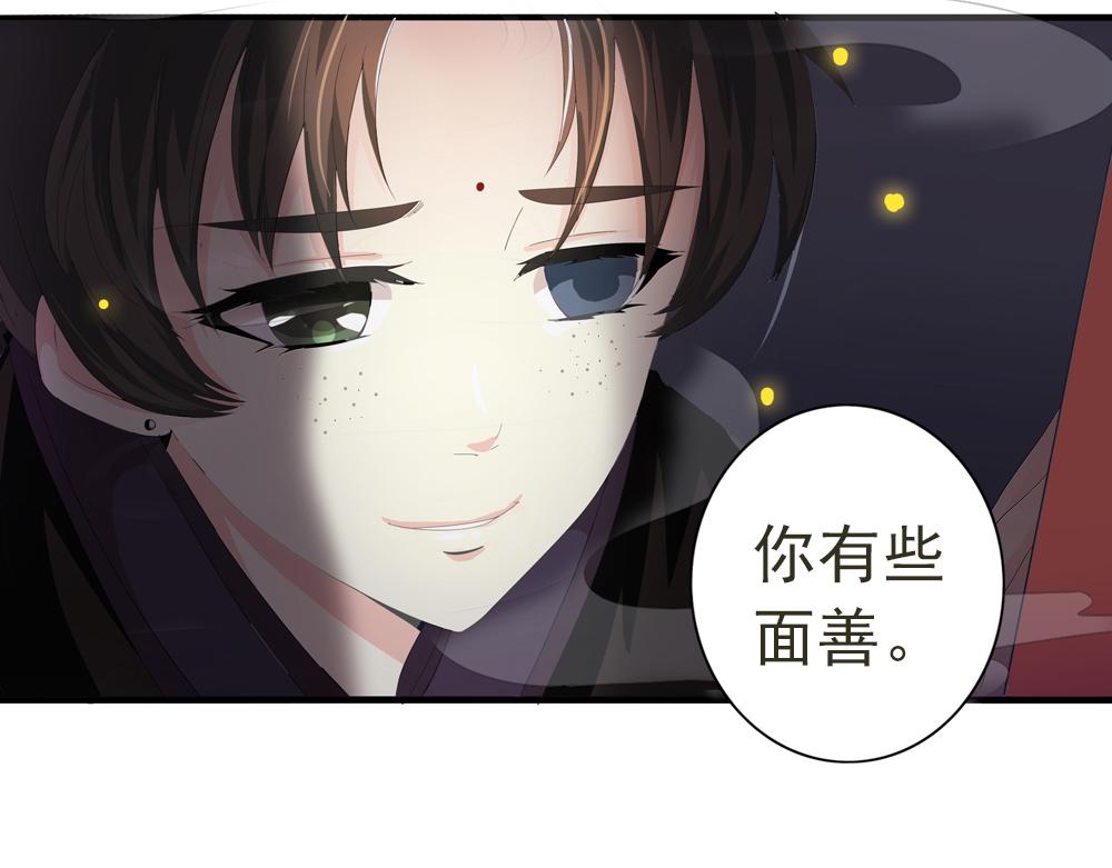 浮生物语青春漫画,第29话 上元节2图