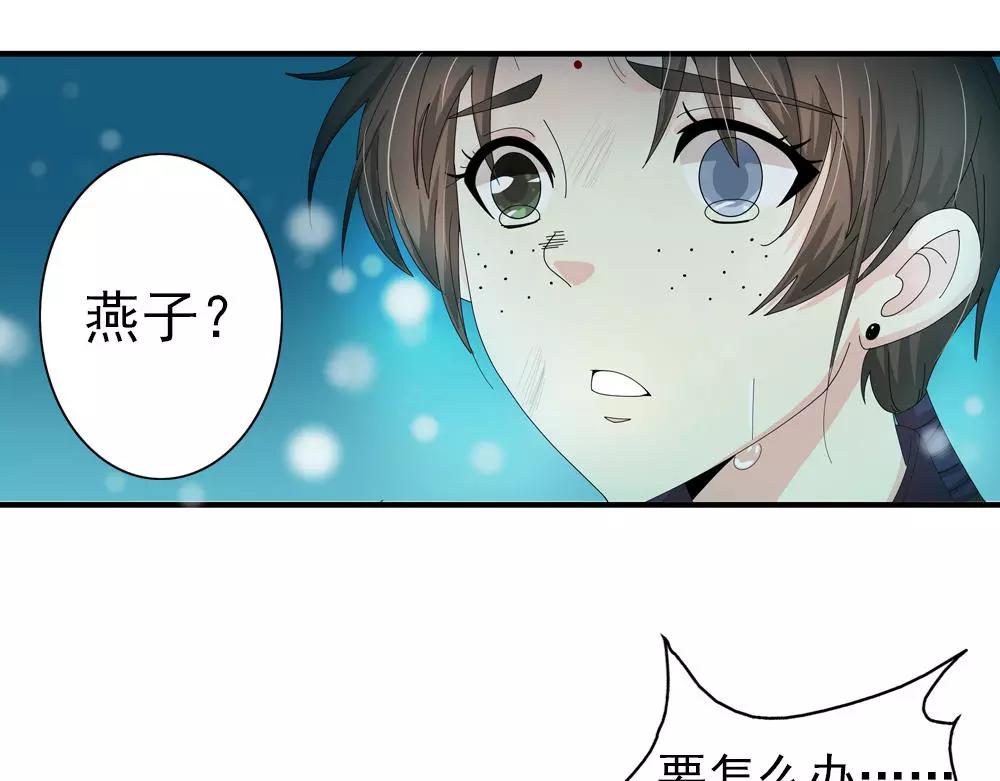 浮生物语青春漫画,第31话 执迷不悟1图