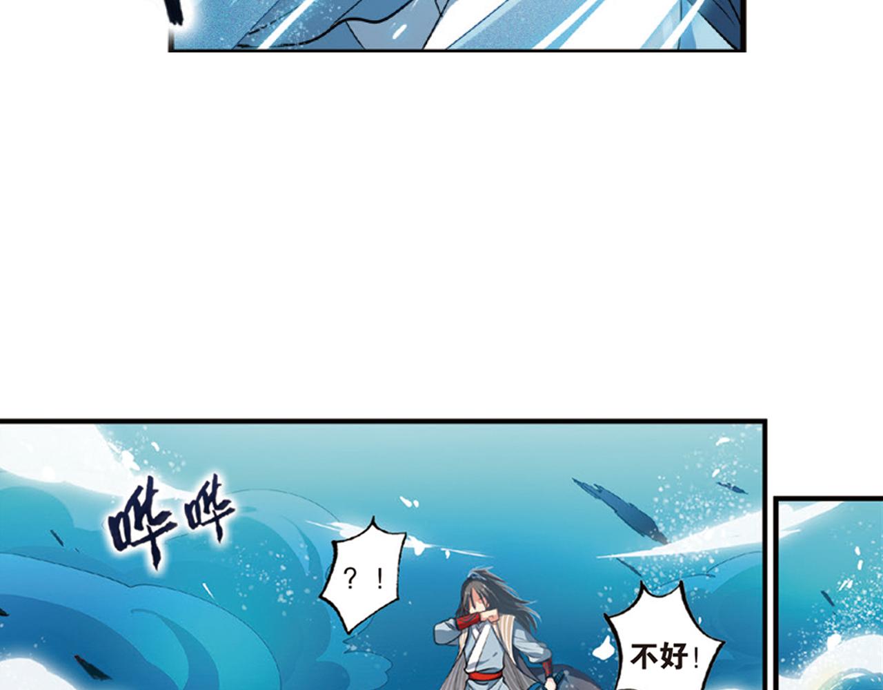 浮生物语青春漫画,第15话（上） 是非难断铸梦魇2图