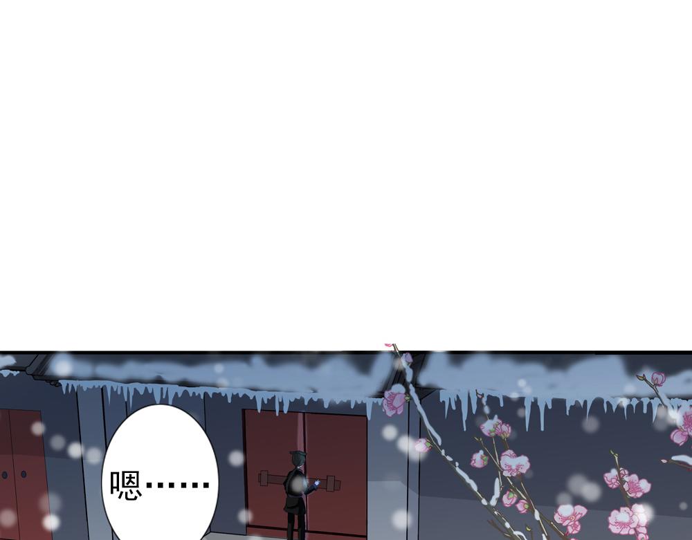 浮生物语青春漫画,第29话 上元节1图
