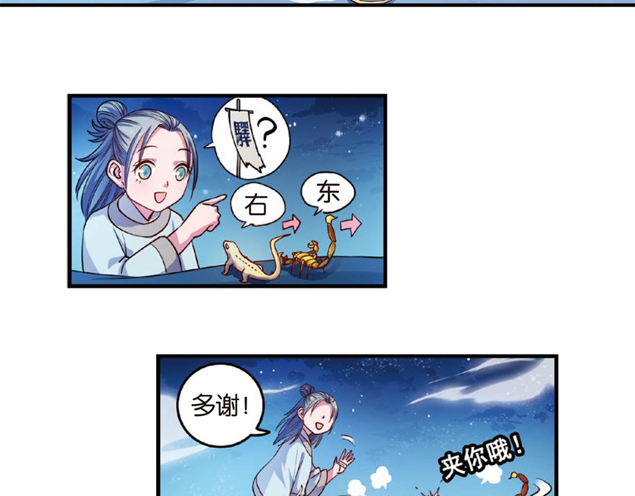 浮生物语青春漫画,第15话（下） 梦境轮回终是你1图