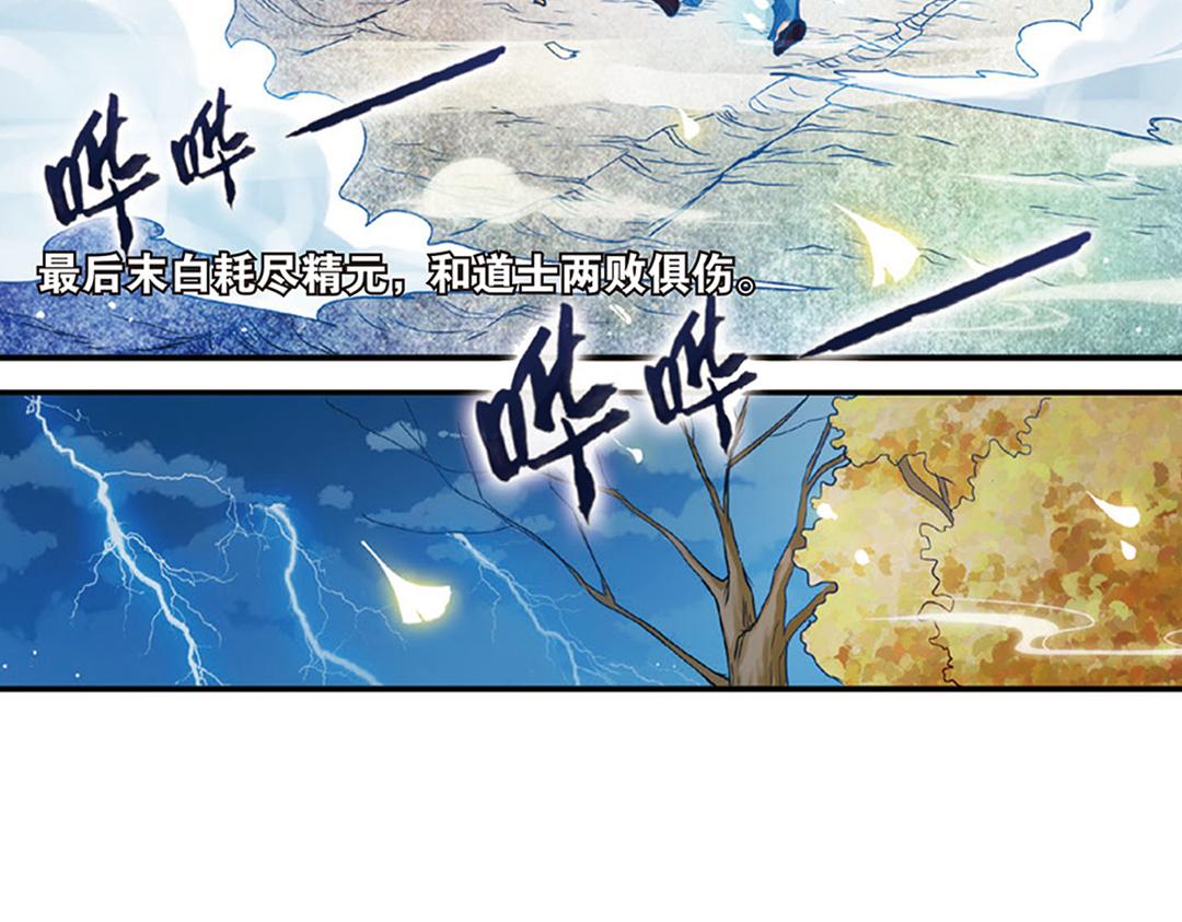 浮生物语漫画,第6话（上） 文杏裁梁筑宇栋2图