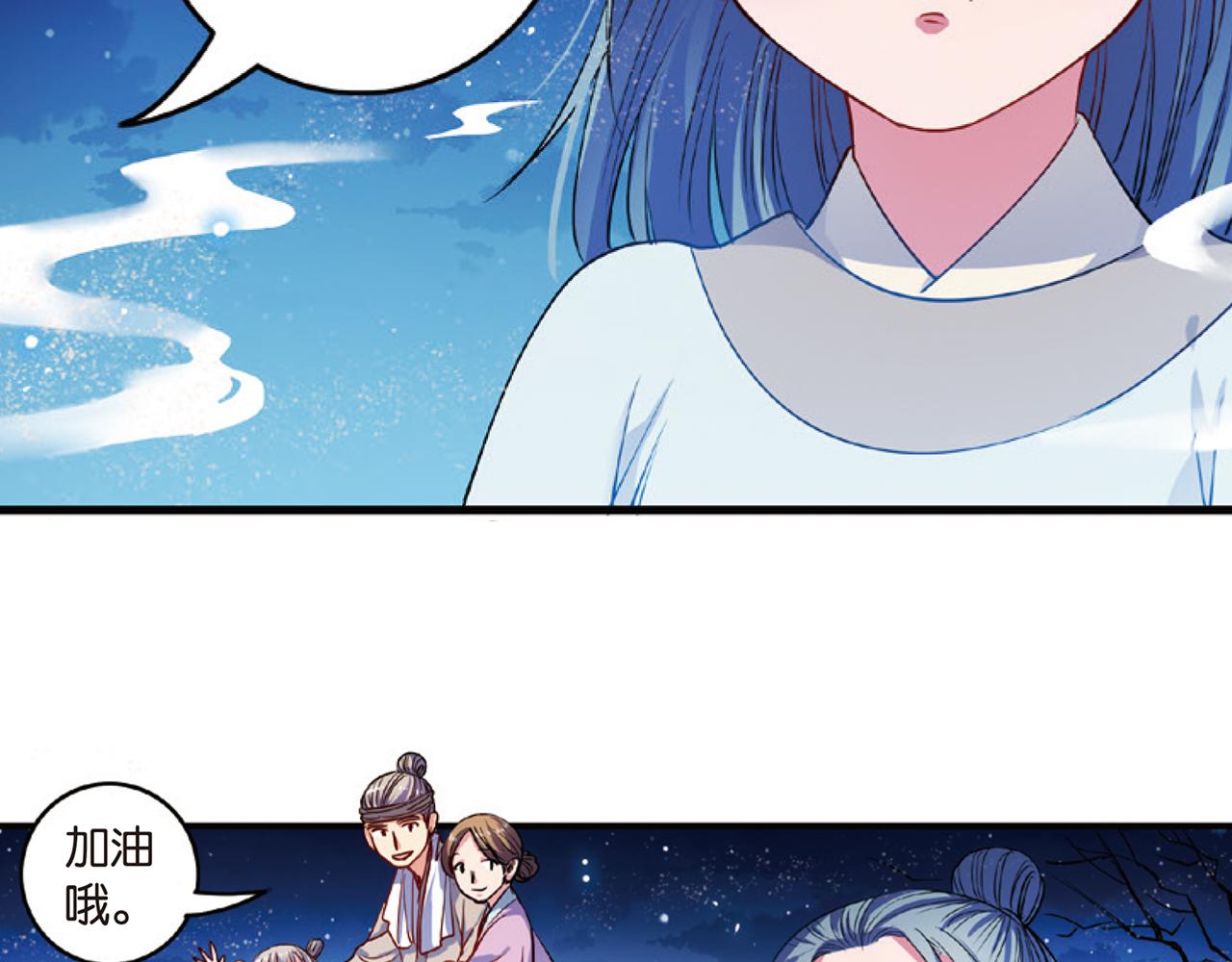 浮生物语漫画,第15话（下） 梦境轮回终是你1图