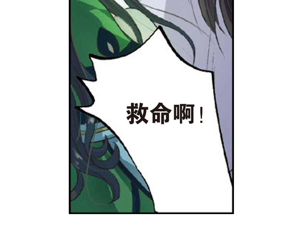 浮生物语漫画,第1话（下） 树妖龙子断湖初遇2图