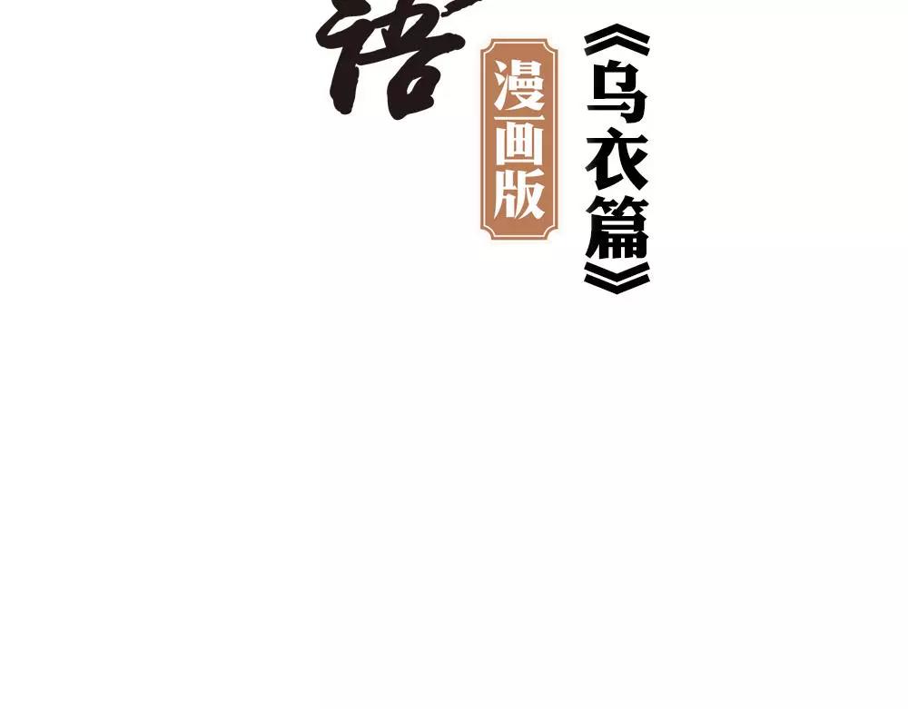 浮生物语漫画,第32话 无迹可寻1图
