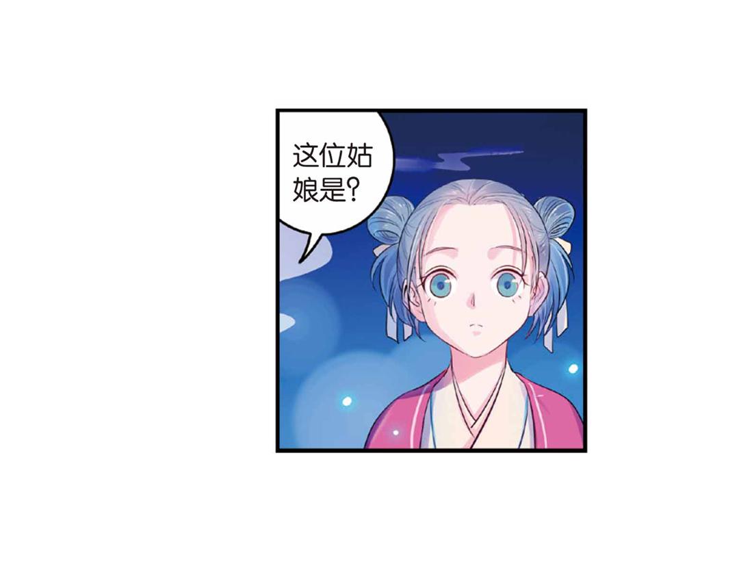浮生物语青春漫画,第17话（上） 奥妙暗藏灵犀剑1图