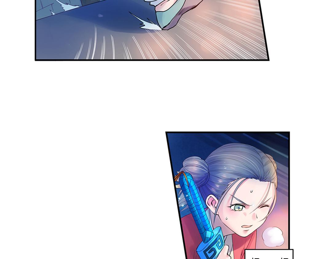 浮生物语漫画,第18话（上） 无尽暗原夜霓裳2图
