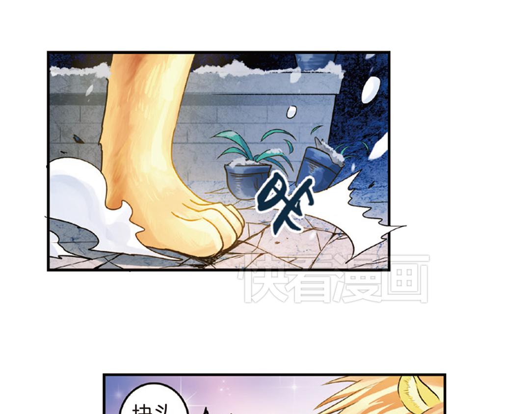 浮生物语青春漫画,第7话（上） 夜半金狮访不停（猎狮篇）2图