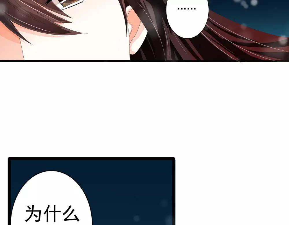 浮生物语青春漫画,第31话 执迷不悟2图
