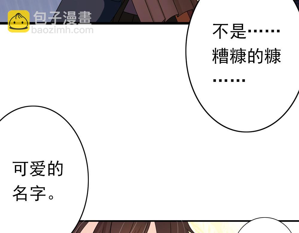 浮生物语漫画,第30话 执迷不悟2图