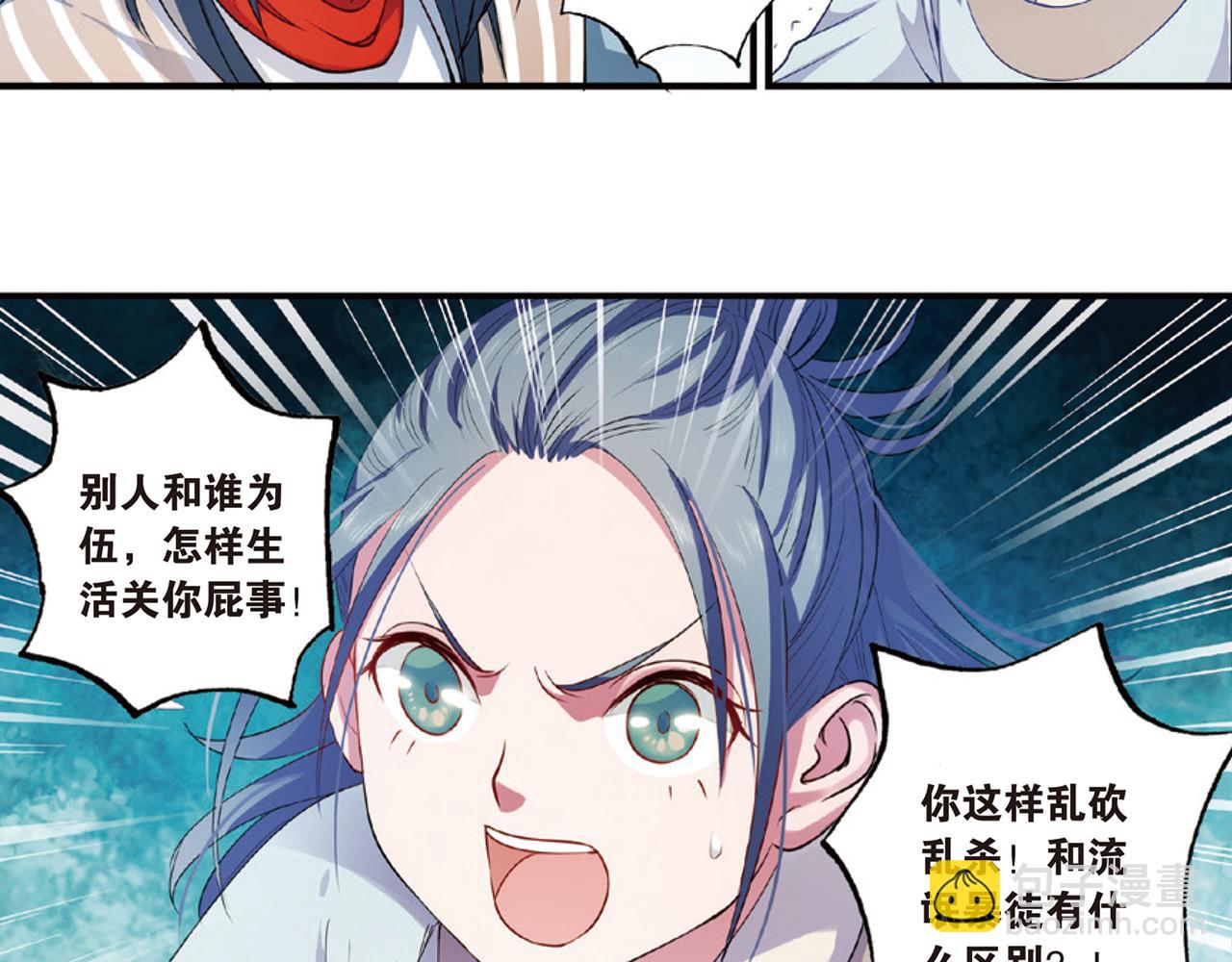 浮生物语青春漫画,第15话（上） 是非难断铸梦魇1图
