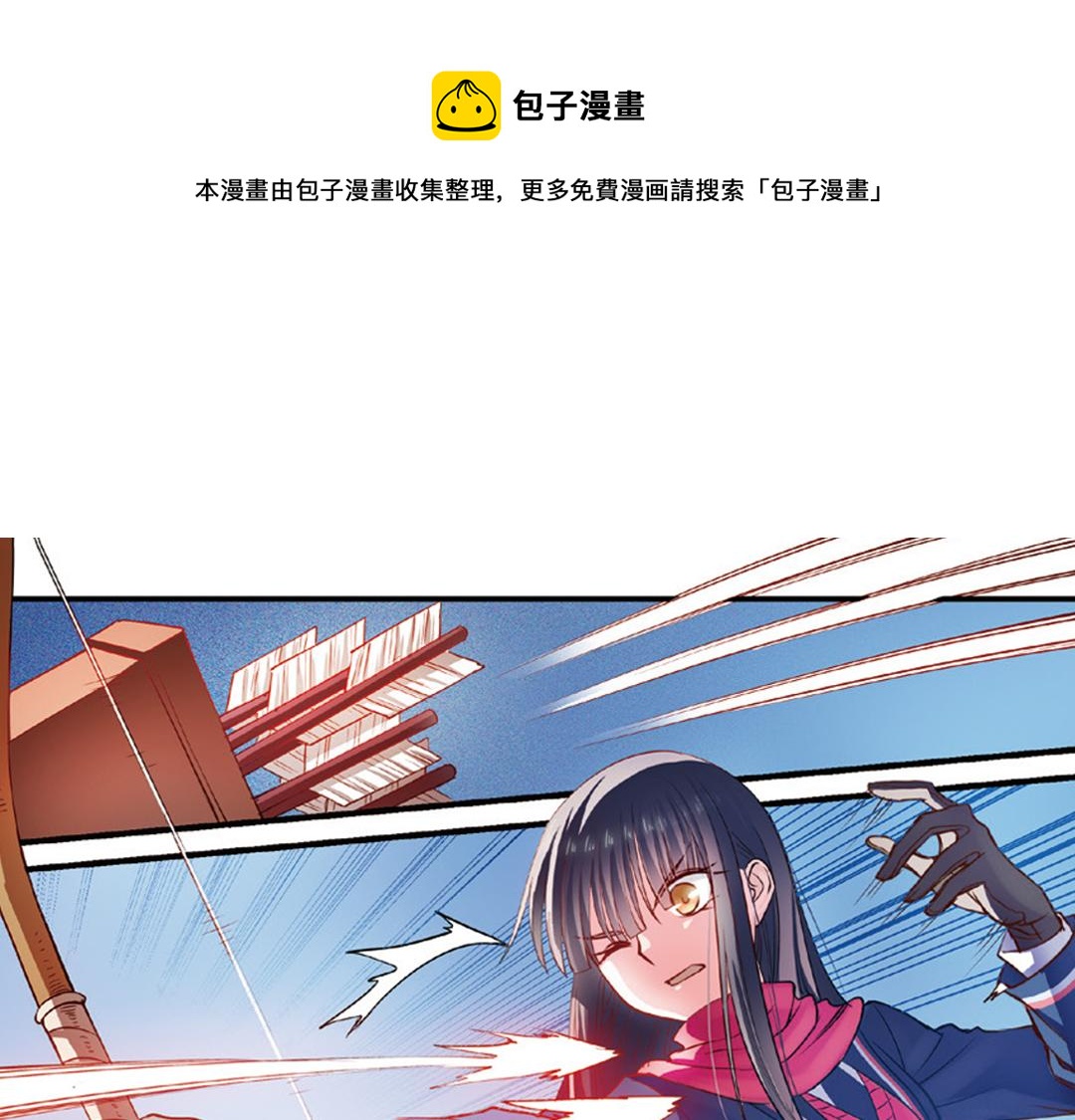 浮生物语漫画,第10话（下）和平盟约1图