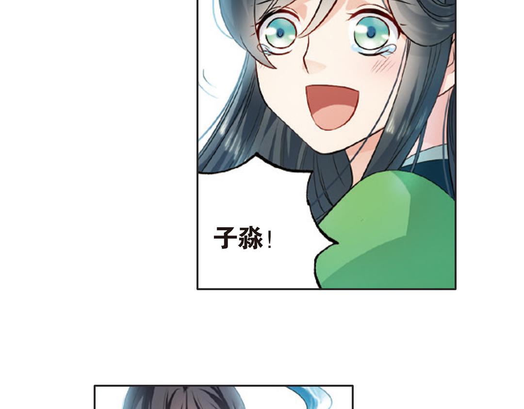 浮生物语青春漫画,第2话（上） 狂放难羁号孽龙1图