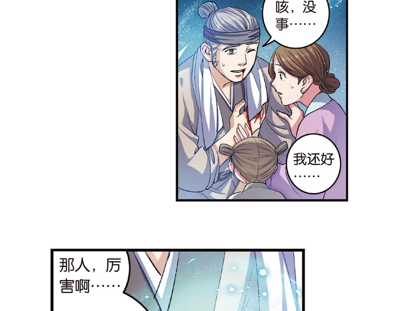 浮生物语青春漫画,第15话（上） 是非难断铸梦魇2图