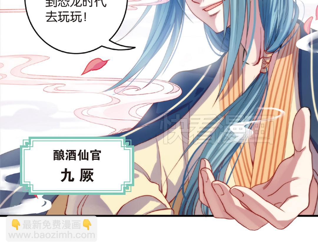 浮生物语青春漫画,第13话（下）红娘针变成了一把剑1图