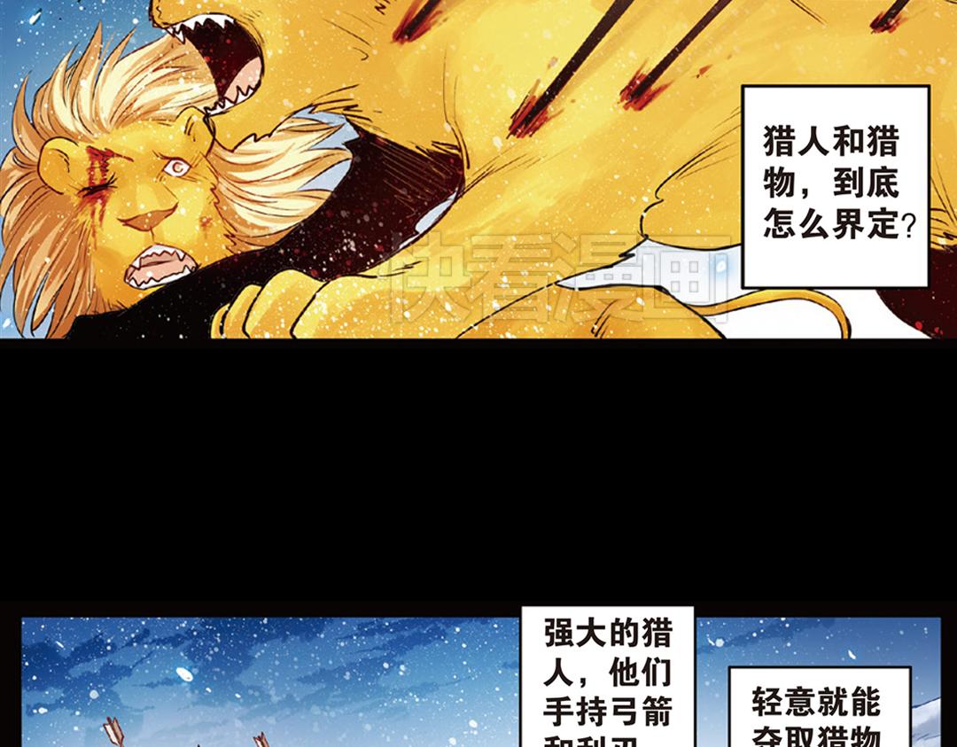 浮生物语漫画,第11话（下） 解除诅咒2图