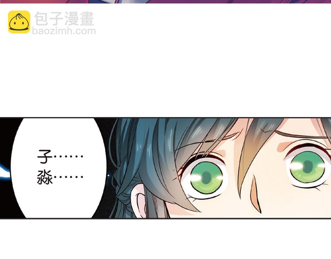 浮生物语漫画,第2话（上） 狂放难羁号孽龙1图