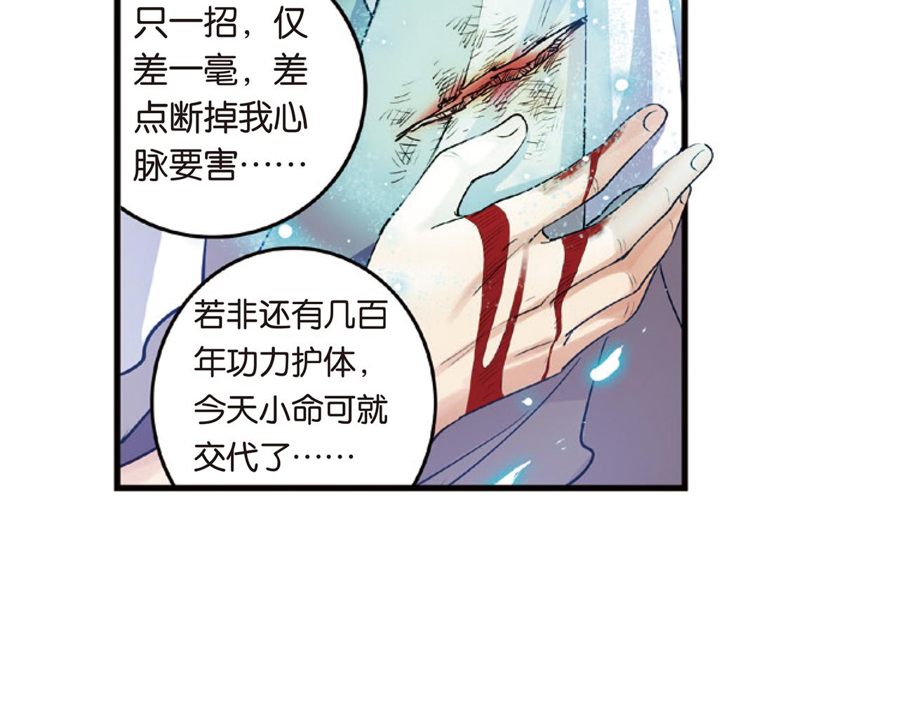浮生物语青春漫画,第15话（上） 是非难断铸梦魇1图
