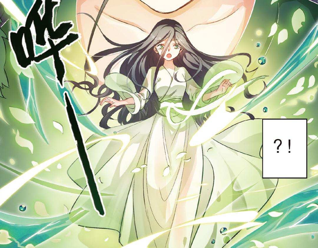 浮生物语漫画,第1话（上） 得赠碧衣名裟椤2图