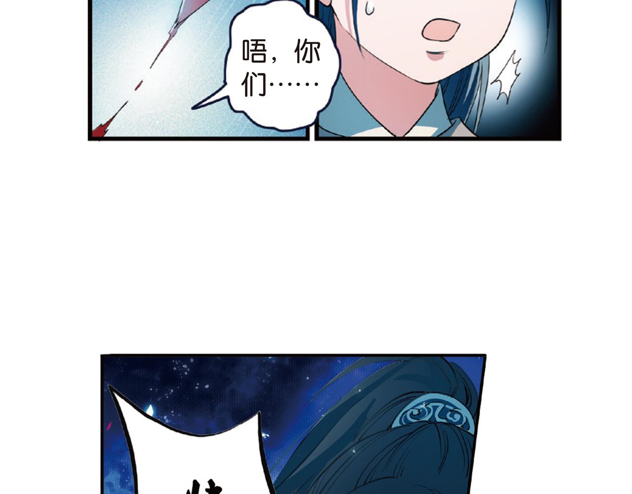 浮生物语漫画,第15话（上） 是非难断铸梦魇2图