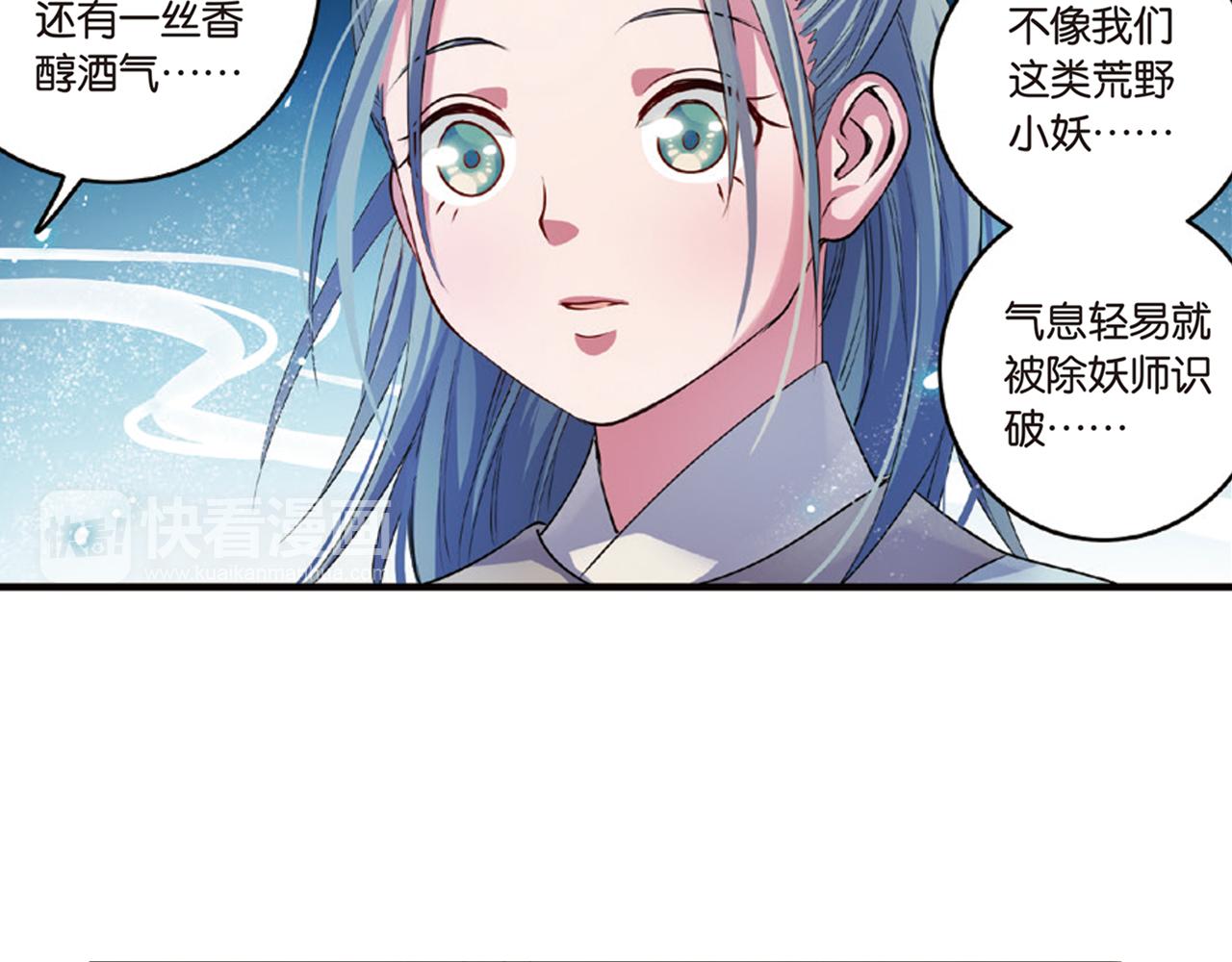 浮生物语青春漫画,第15话（上） 是非难断铸梦魇1图