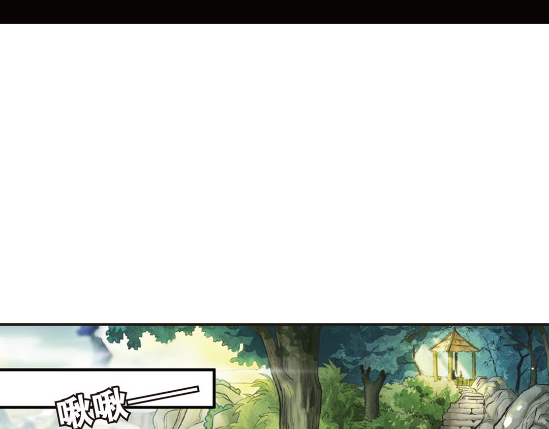 浮生物语漫画,第1话（上） 得赠碧衣名裟椤1图