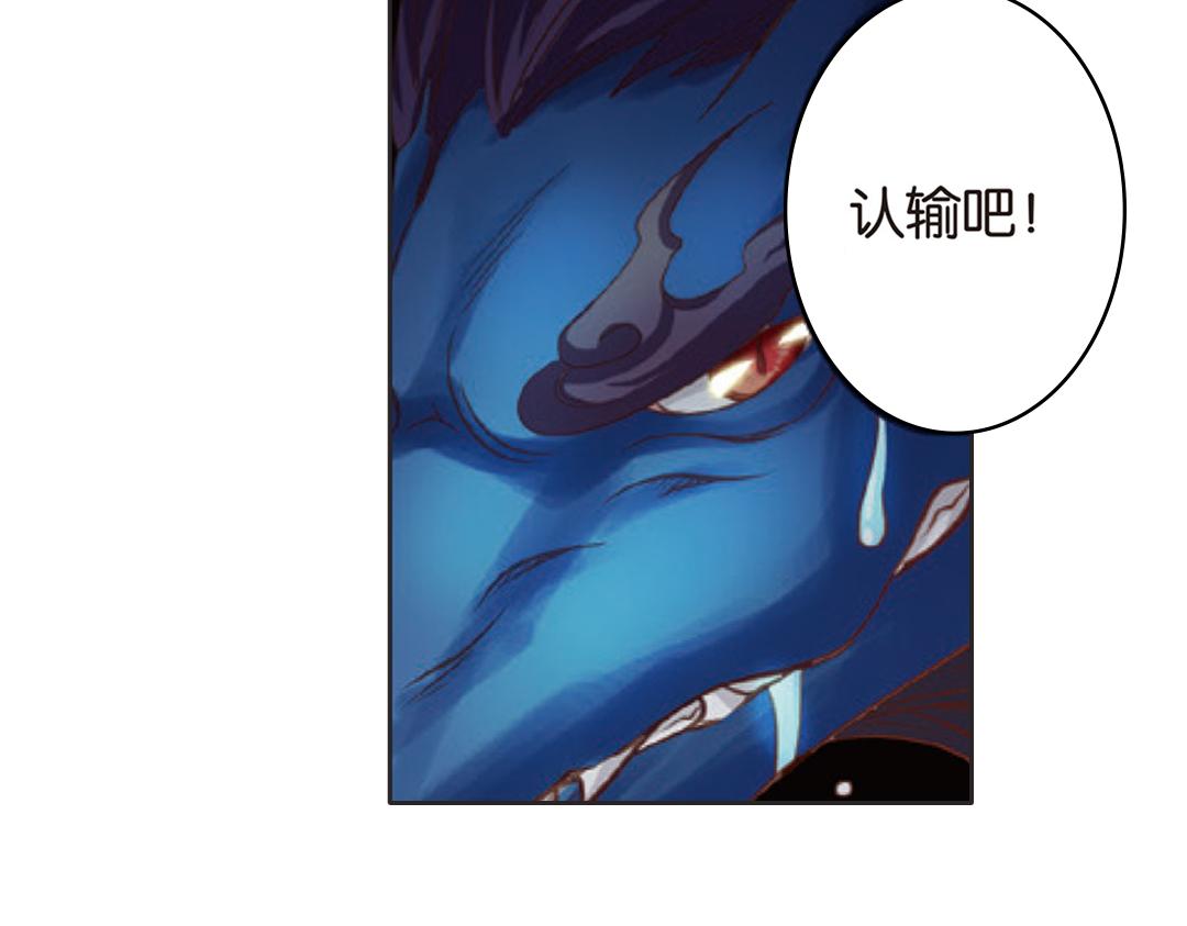 浮生物语青春漫画,第2话（上） 狂放难羁号孽龙2图
