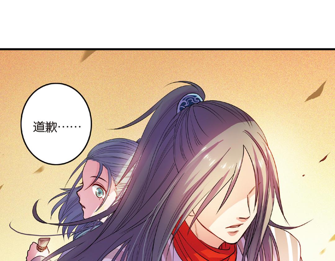 浮生物语漫画,第16话（上） 大漠把酒仗剑行1图