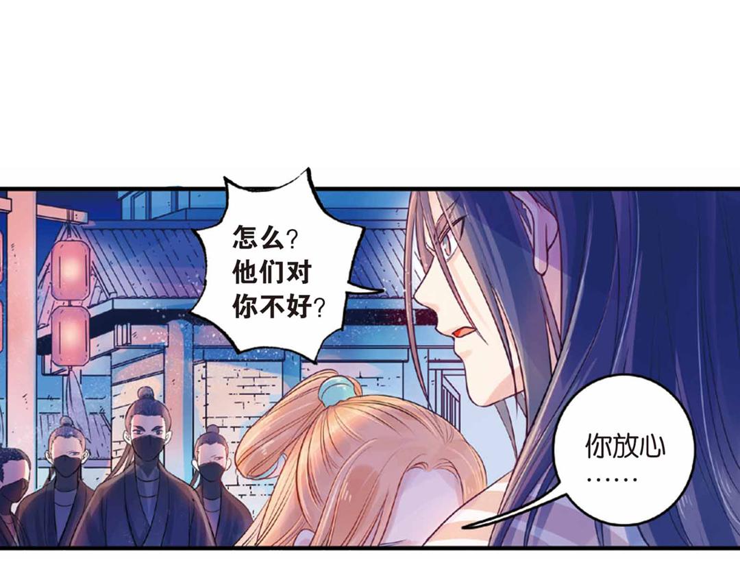 浮生物语青春漫画,第17话（上） 奥妙暗藏灵犀剑2图