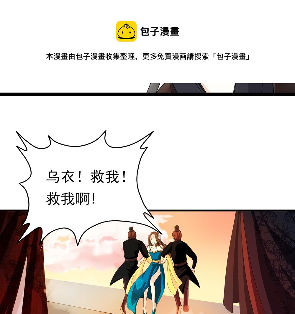 浮生物语漫画,第30话 执迷不悟1图