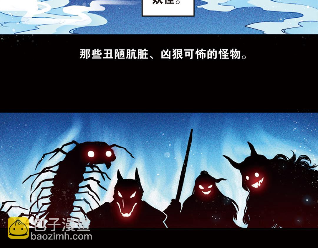 浮生物语漫画,第16话（上） 大漠把酒仗剑行2图