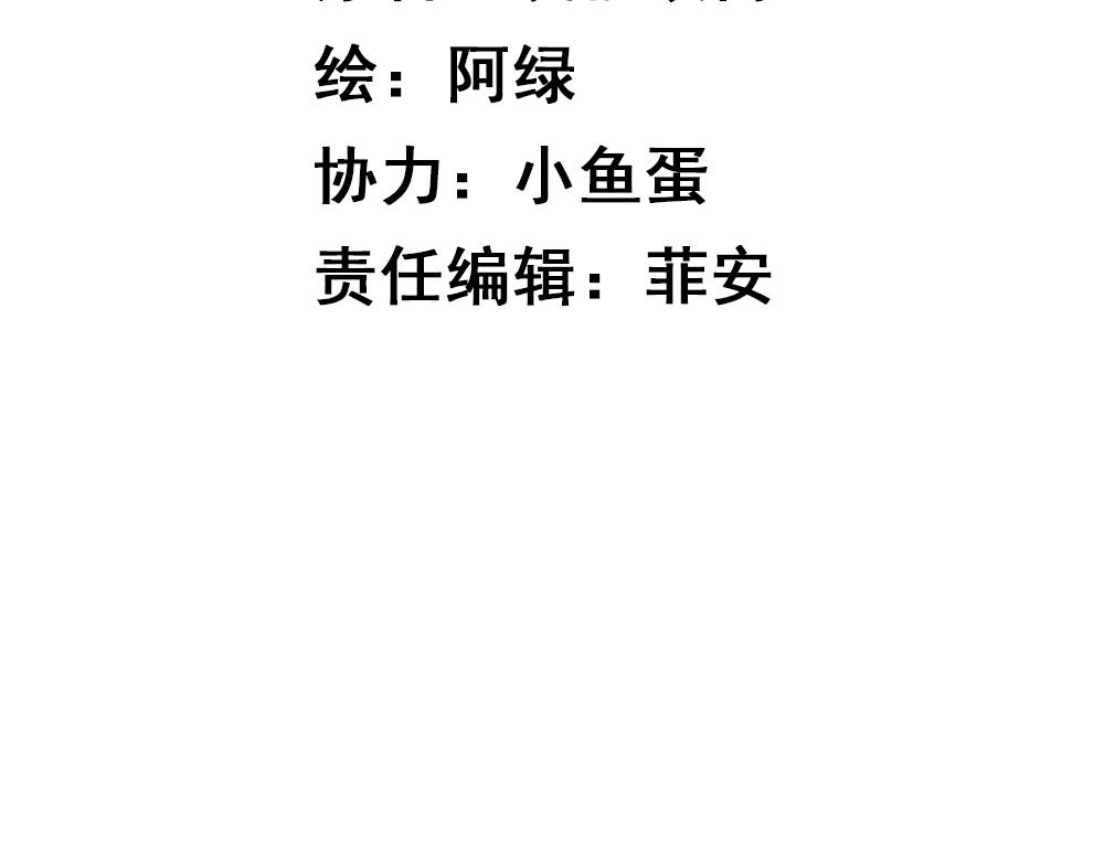浮生物语漫画,第30话 执迷不悟1图