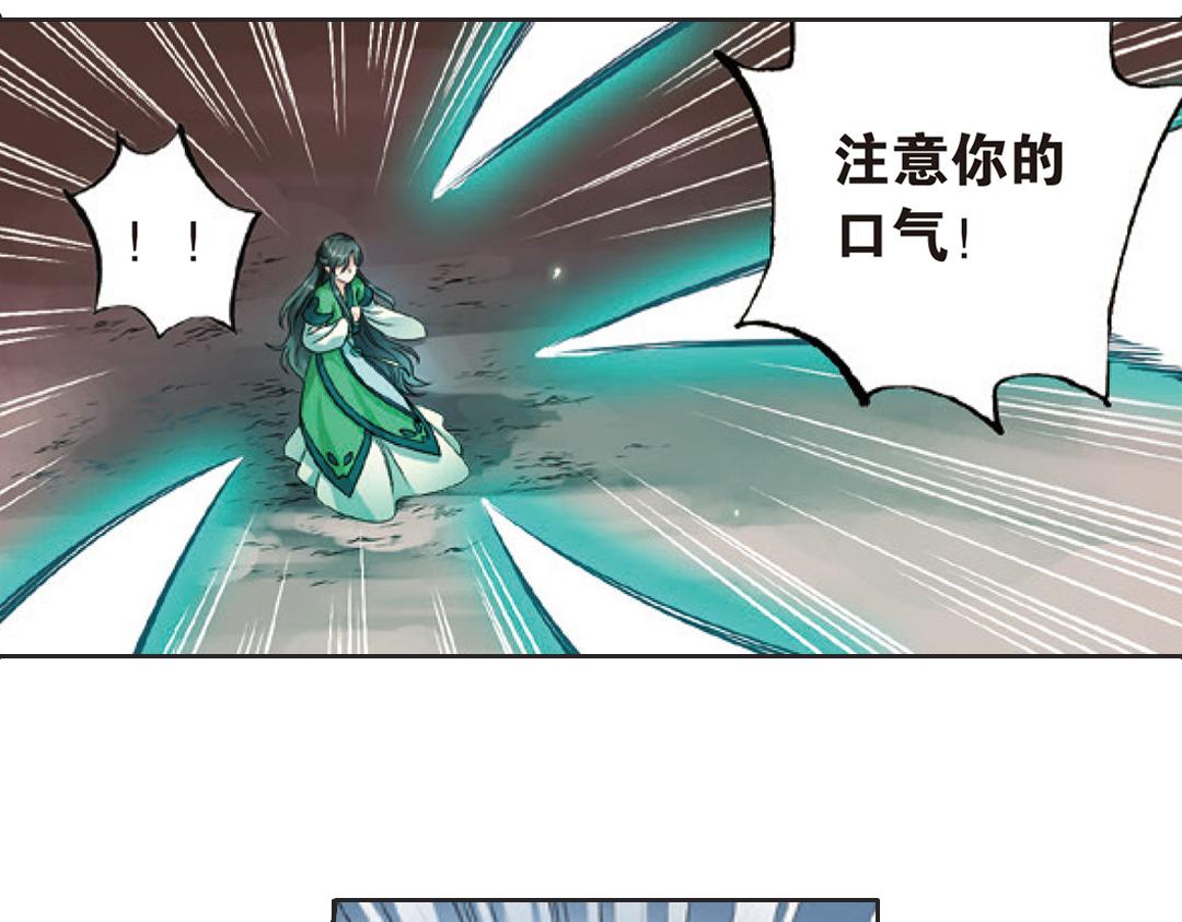 浮生物语青春漫画,第2话（上） 狂放难羁号孽龙2图