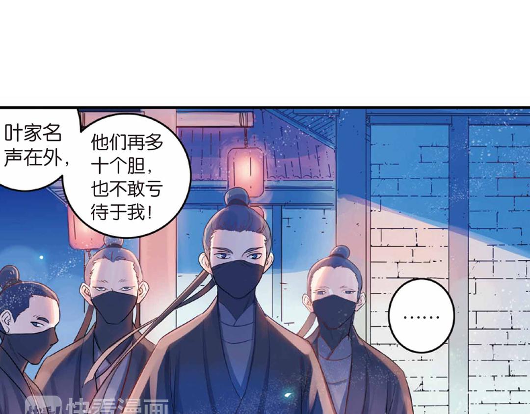 浮生物语青春漫画,第17话（上） 奥妙暗藏灵犀剑1图
