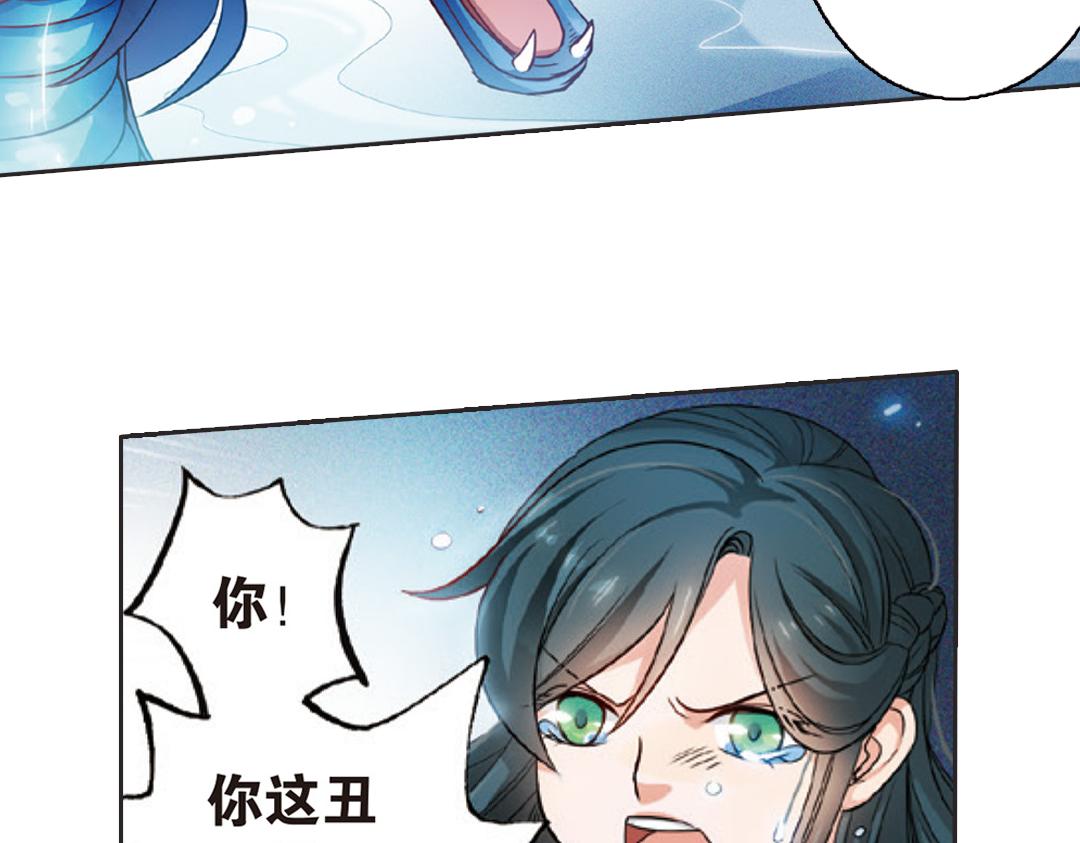 浮生物语漫画,第2话（上） 狂放难羁号孽龙1图