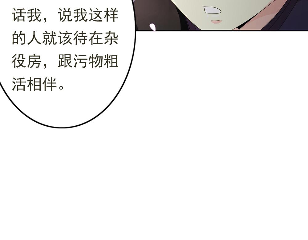 浮生物语漫画,第29话 上元节2图