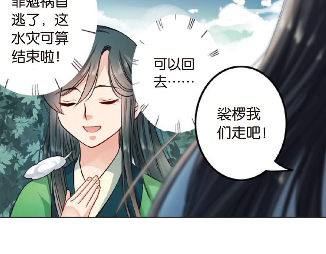 浮生物语青春漫画,第2话（上） 狂放难羁号孽龙2图