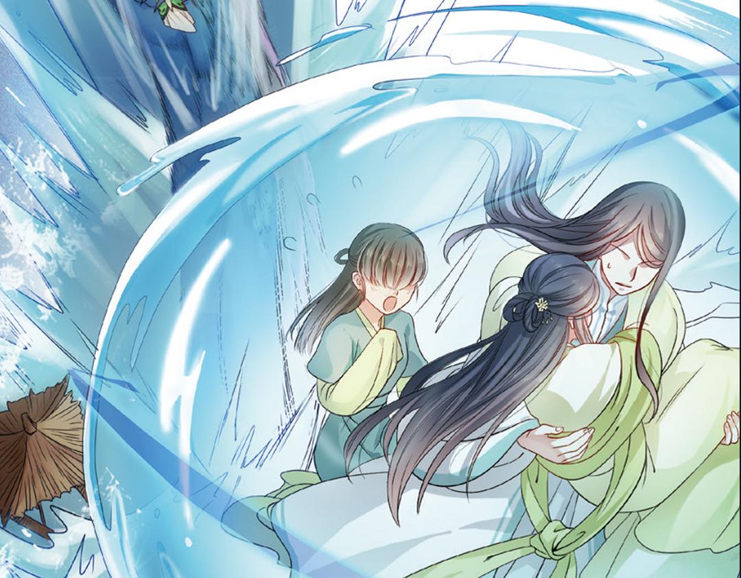 浮生物语漫画,第2话（下） 子淼抛弃了裟椤？2图