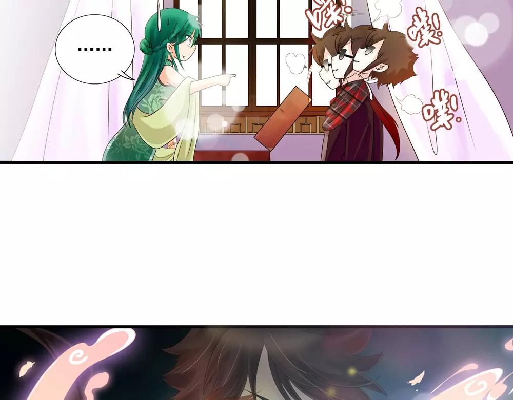 浮生物语漫画,第34话 无迹可寻1图