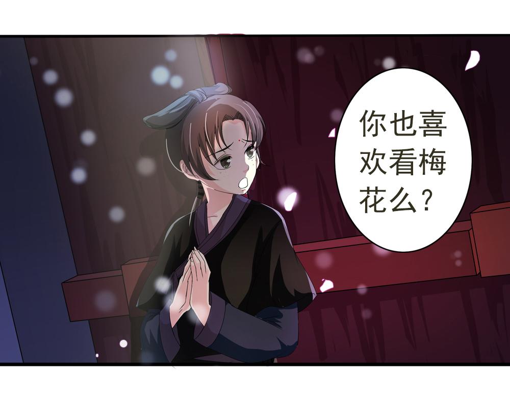 浮生物语青春漫画,第29话 上元节1图